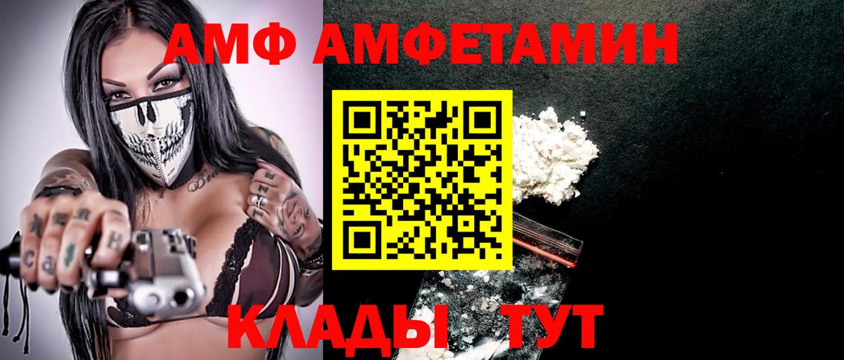 АМФЕТАМИН Розовый  Вход с VPN  Amphetamine  мориарти какой сайт  Мытищи 