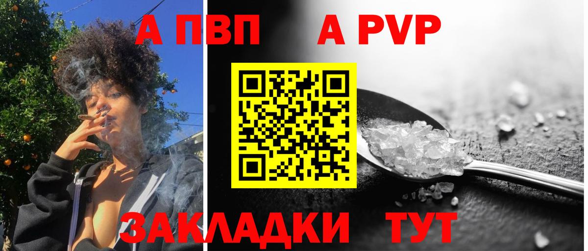 Alfa_PVP мука Мытищи