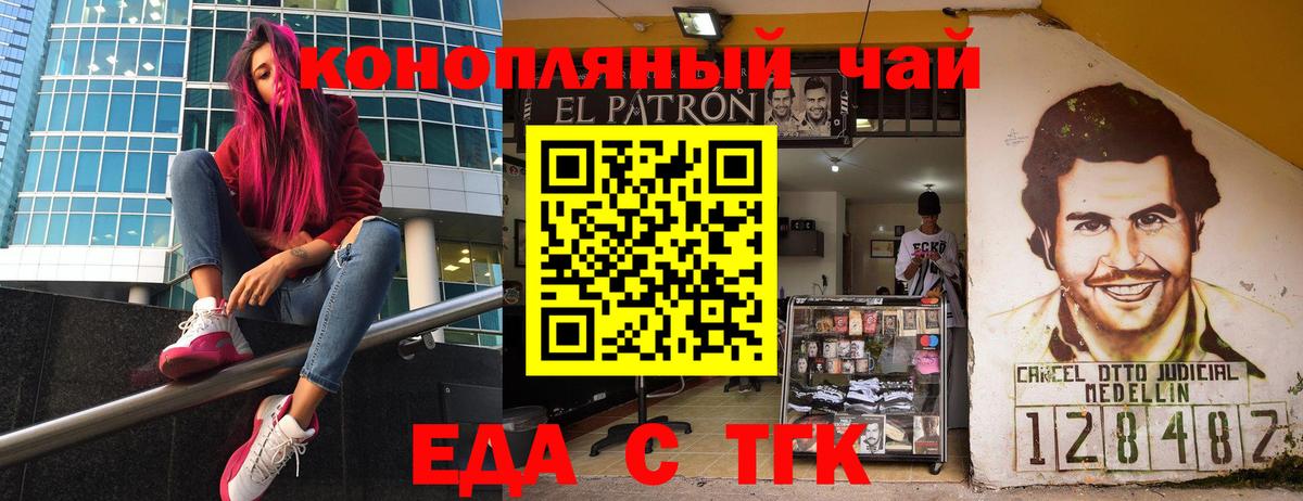 Мытищи  Cannafood конопля  Вход с VPN 