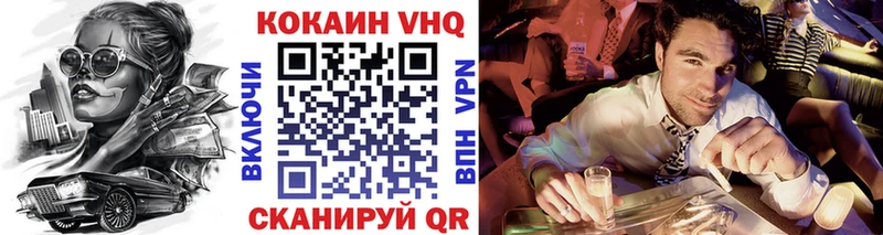 КОКАИН VHQ  Мытищи 