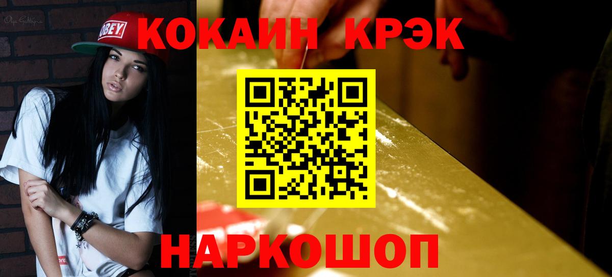 КОКАИН Fish Scale Мытищи