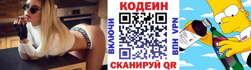 как найти наркотики  darknet как зайти  Кодеин Purple Drank  Мытищи 