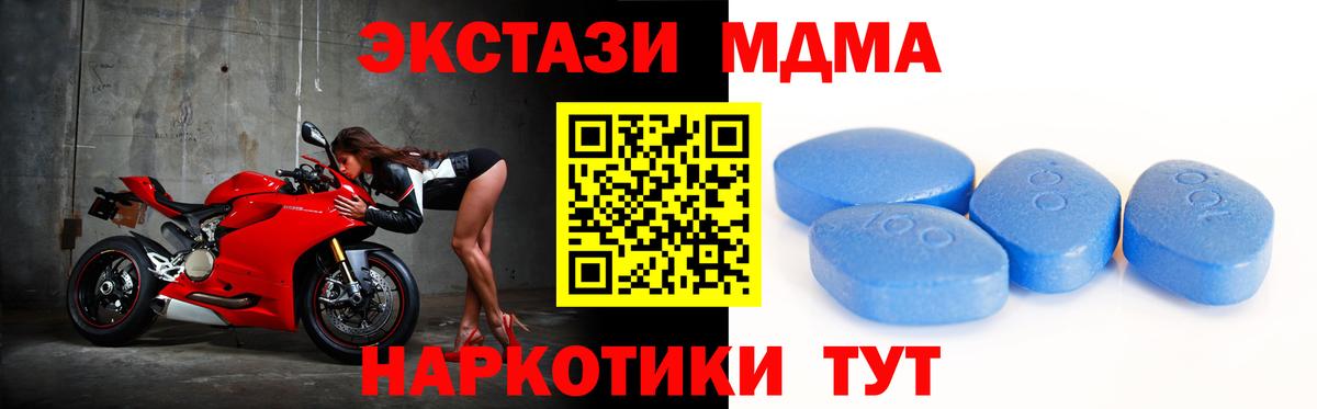 Экстази MDMA  Вход с VPN  Мытищи  МЕГА онион  ЭКСТАЗИ 250 мг 