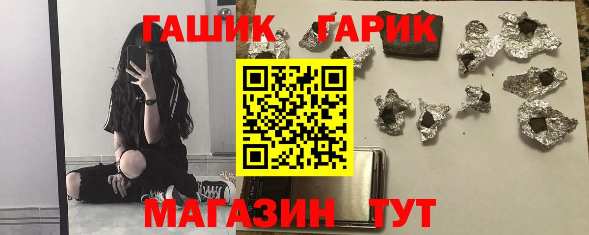 ГАШИШ  ГАШИШ гарик  Вход с VPN  Мытищи  ГАШИШ Premium 