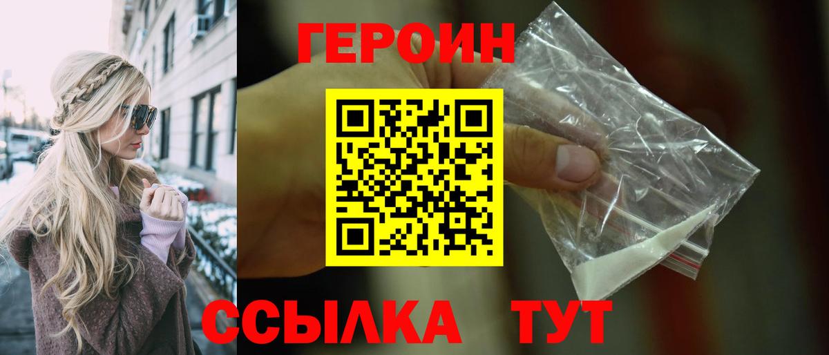 Героин Афган Мытищи