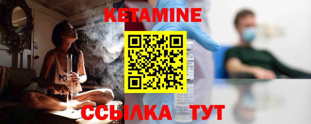 Мытищи  КЕТАМИН VHQ  Вход с VPN 
