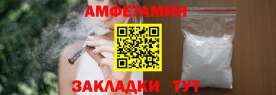 амфетамин Гусев