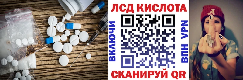 ЛСД экстази кислота  цены   Мытищи 