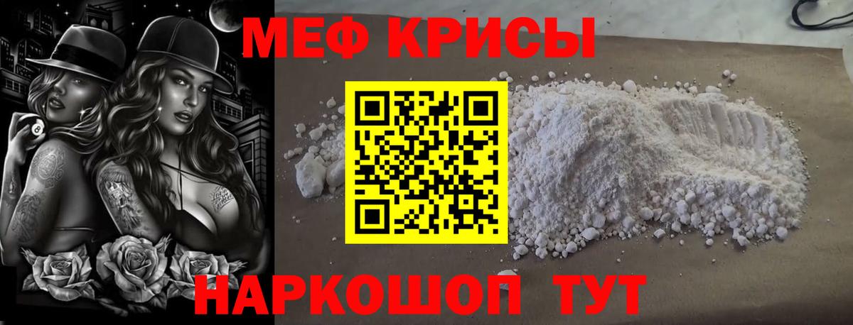 Меф  МЕФ 4 MMC  Вход с VPN  Мытищи  Меф кристаллы  Мефедрон 