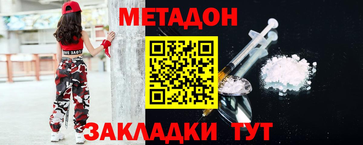 Метадон белоснежный  МЕТАДОН мёд  Вход с VPN  Мытищи 