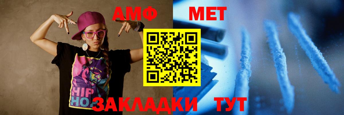МЕТАМФЕТАМИН пудра Мытищи
