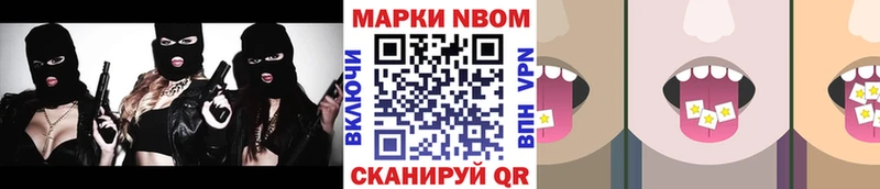 Марки N-bome 1,5мг Мытищи