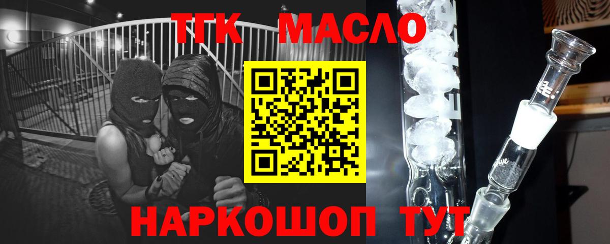 Дистиллят ТГК THC oil Мытищи