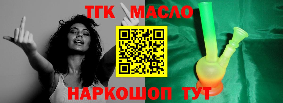 Дистиллят ТГК вейп  Вход с VPN  Мытищи 