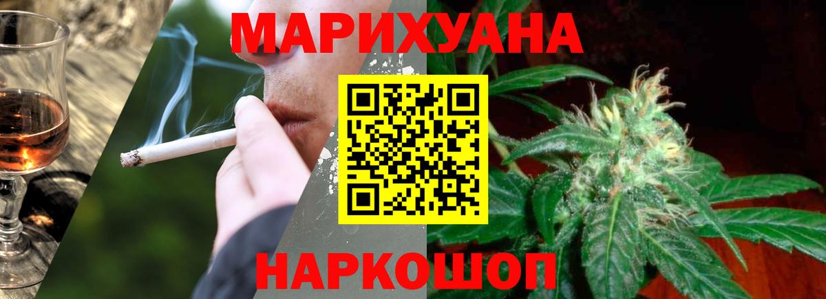 МАРИХУАНА индика Мытищи